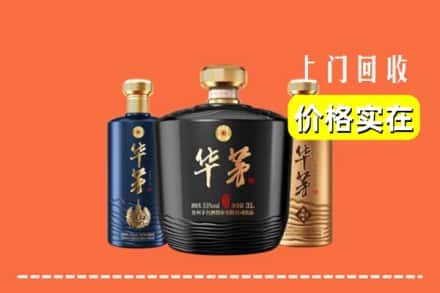 石河子北屯市回收华茅酒