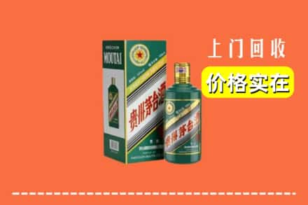 石河子北屯市回收纪念茅台酒